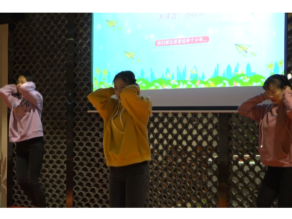 公司晚会